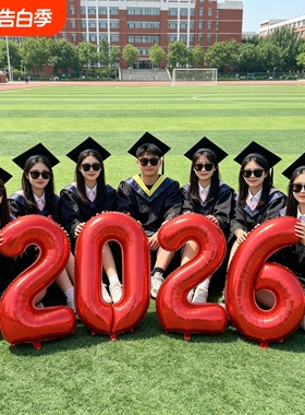 2026红色数字气球装饰校园毕业庆典拍照道具校园户外场景布置汽球
