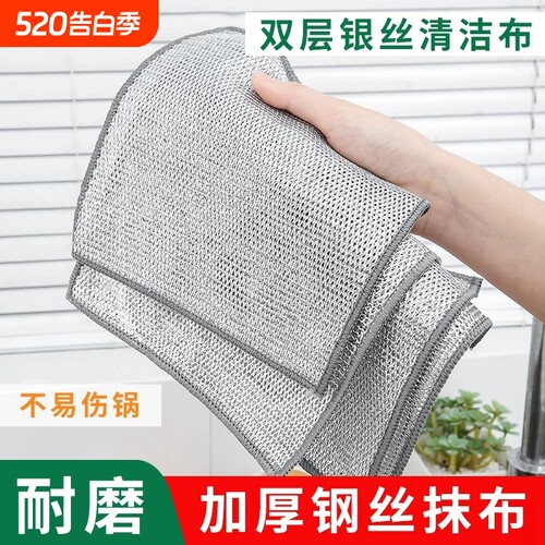 钢丝洗碗布不沾油钢丝球抹布厨房专用金属丝清洁布双面银丝仿刚丝