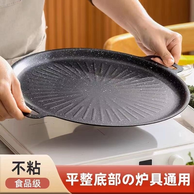 家用露营烤肉盘烧烤盘铁板烧卡式炉煎烤盘户外韩式电磁炉烤肉锅