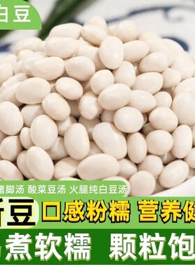 云南特产小白豆豆子五谷杂粮