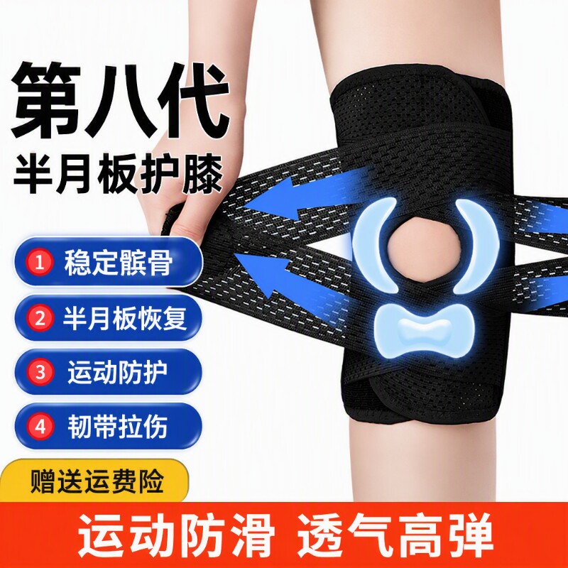半月板损伤运动护膝关节跳绳膝盖髌骨保护套韧带护具薄专业支撑