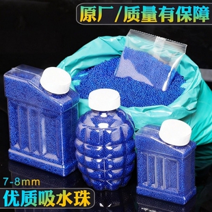 通用6-7-8mm吸水弹珠泡水宝宝软子弹加硬水晶弹泡大珠水蛋易优质