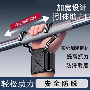 引体向上助力钩健身护腕防脱手吊单杠辅助器男款硬拉握力挂钩手套