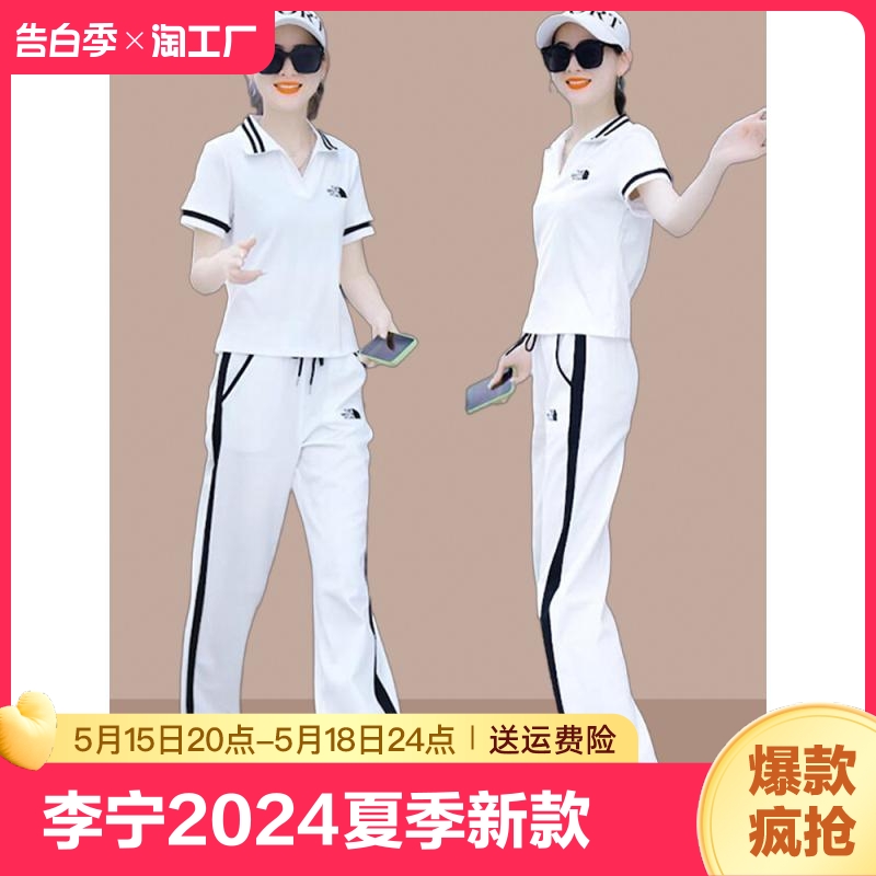 李宁2024夏季新款女士运动服套装休闲时尚洋气时髦两件套短袖小个