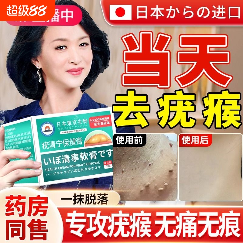 【三甲医科推荐】一次消疣