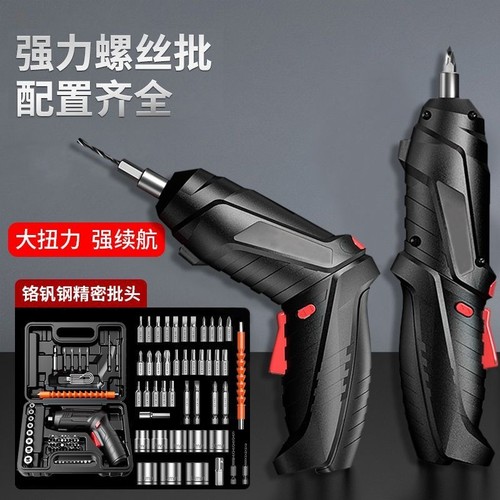 德国品质电动螺丝刀充电多功能家用工具套组小型螺丝批头迷你手持