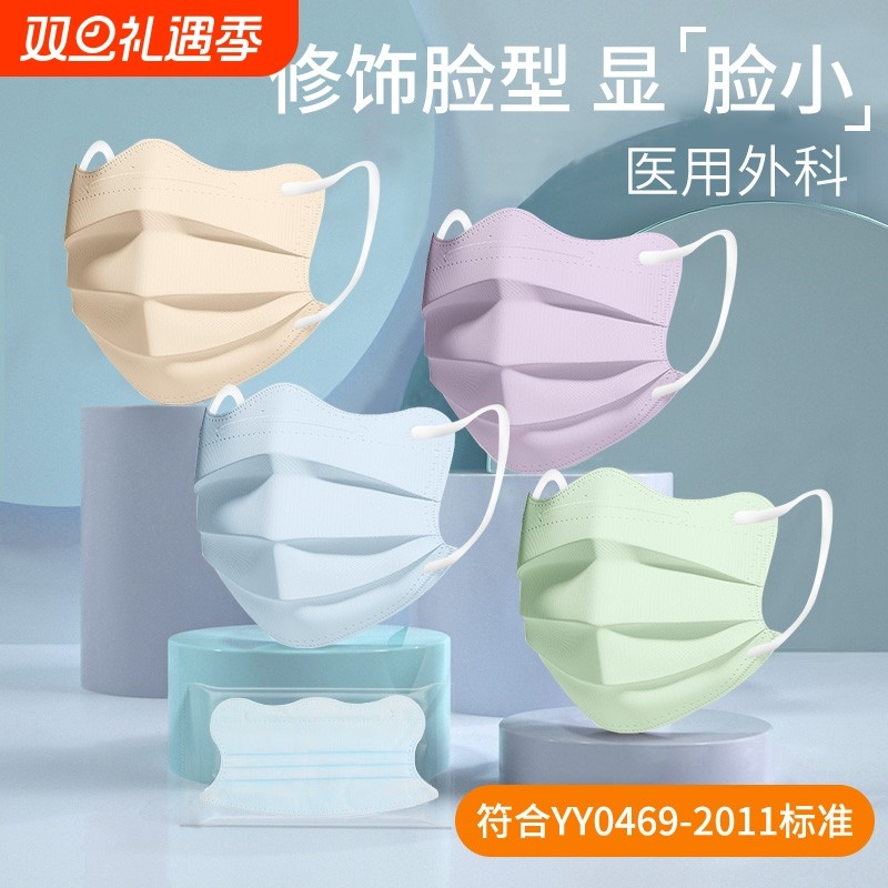 医用外科口罩一次性2024女高颜值蝶形蝴蝶型立体小脸绿色紫色防护