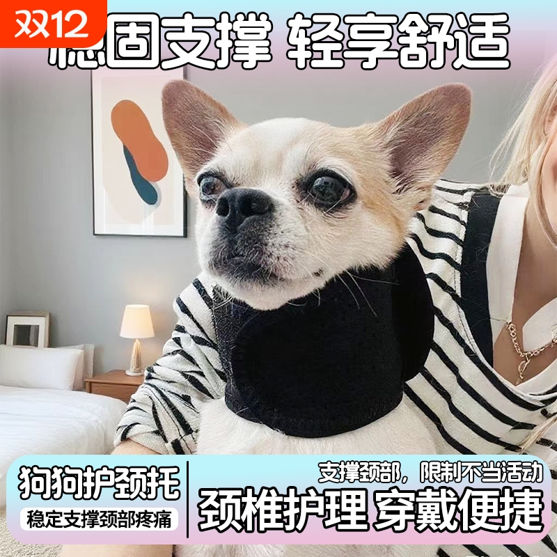 宠物伊丽莎白圈脖子套防舔防咬术后烂皮肤防抓围脖狗狗护颈脖圈
