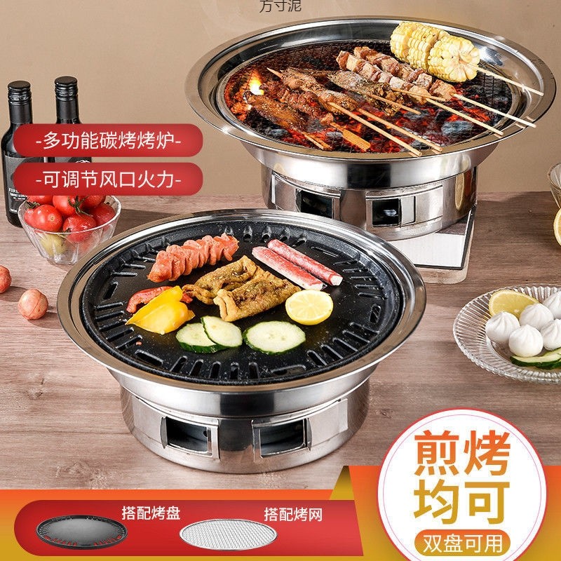 不锈钢烧烤炉户外家用圆形不粘烧烤盘木炭便捷烤肉炉野外烤炉烤架