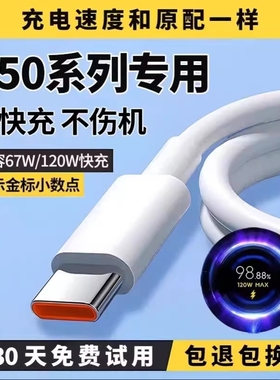 适用红米k50充电线原装k50pro数据线k50电竞版手机6A快充线k50至尊版极速快充120线