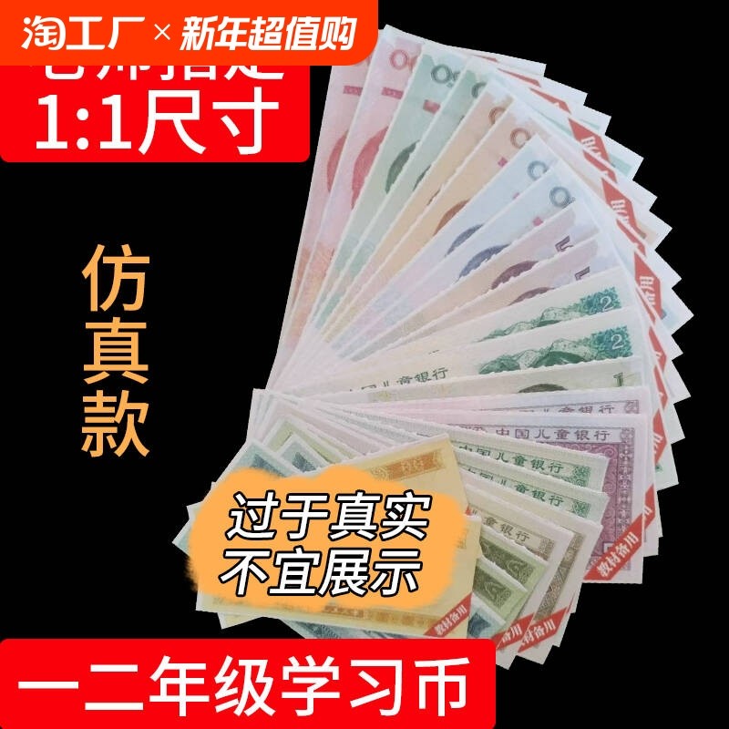 ����1��1�ߴ硾2��1������1���ɴ� һ���꼶��ʶ�����ѧϰ�̾�ֽ��Ʊ��Сѧ��ͯ��ѧ�÷��泮Ʊ����һ�꼶�����׶�԰