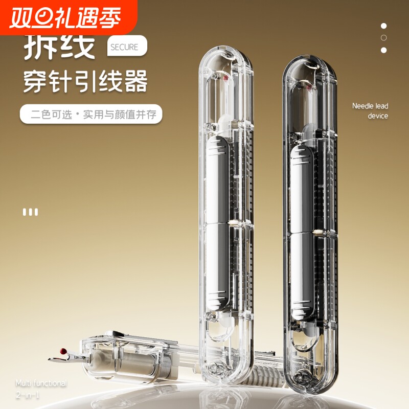 穿针器穿线家用拆线器老人专用挑线器手工缝纫工具引线神器二合一