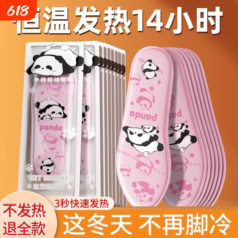 自发热鞋垫女冬保暖暖足暖脚宝男暖足贴自加热发热暖脚底超薄冰凉