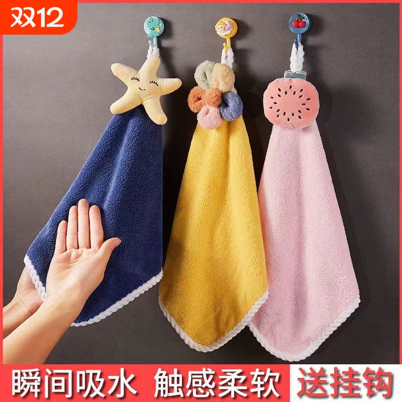 擦手巾可爱吸水毛巾珊瑚绒不掉毛厨房擦手帕卫生间可挂式洗脸毛巾
