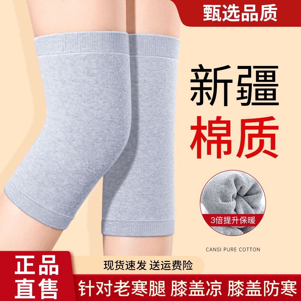 纯棉护膝盖保暖老寒腿女士男士关节中老年秋冬加厚防寒发热护膝套