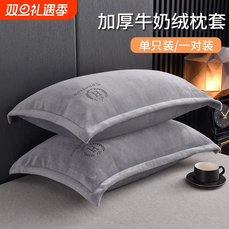 牛奶绒加厚枕套48cmx74|千人加购
