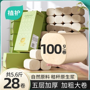 植护卫生纸本色无芯卷纸家用实惠装 卷筒纸卫生间厕所厕纸手纸原生