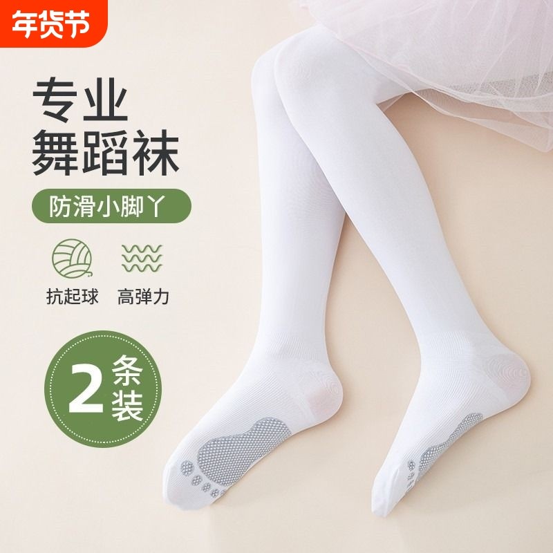女童舞蹈袜跳舞练功白色连裤袜夏款薄款丝袜儿童打底裤专业防滑