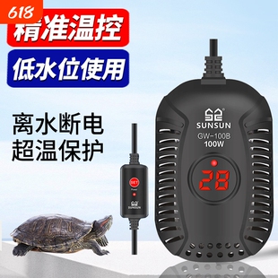 森森乌龟加热棒鱼缸低水位龟缸加热器加温棒自动恒温变频温控水龟