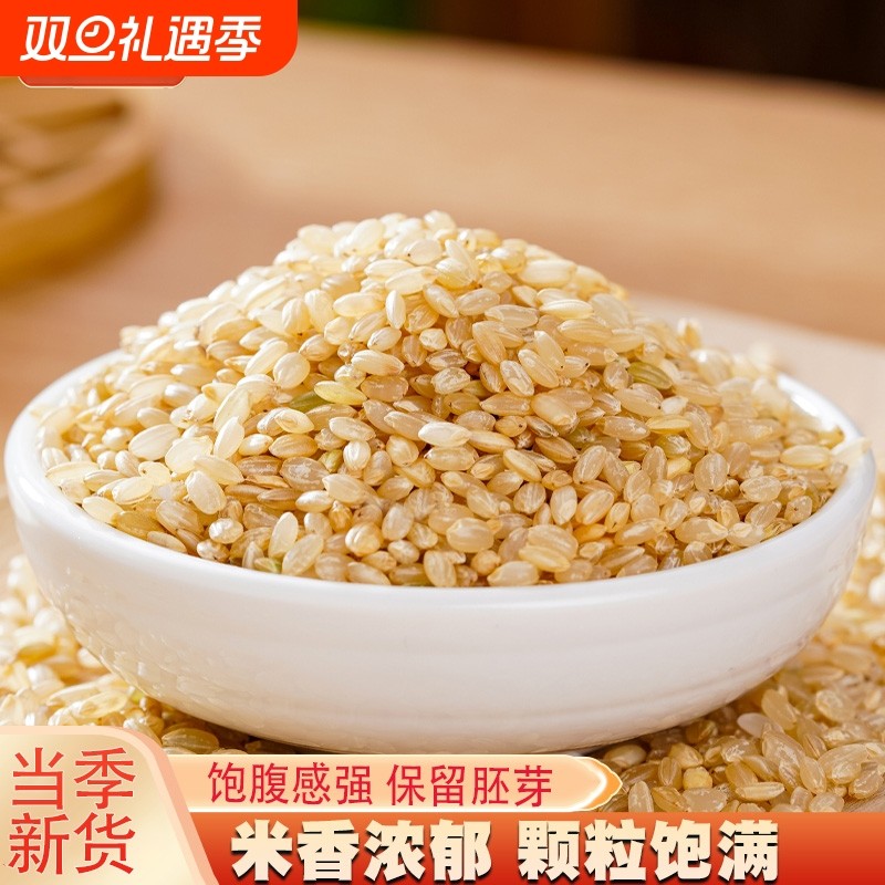 糙米新米粗粮杂粮米粮减餐专用健康粗粮均燕麦黑米胚芽糯米保留