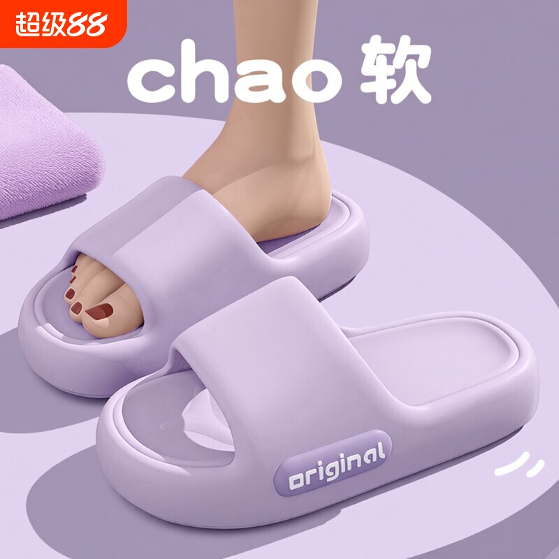 EVA厚底防滑拖鞋|回头客超2000人图片