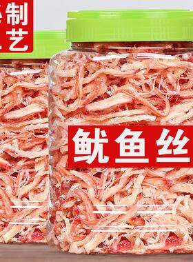即食碳烤鱿鱼干条须手撕鱿鱼丝海味海鲜零食解馋小吃北海特产罐装