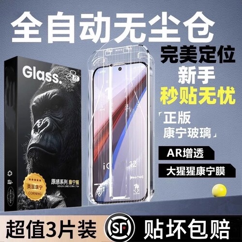 高清适用iqooneo10钢化膜iqoo12sproiqoo11sproiqooz9turbo全屏vivoiqoo11s iqoo10 iqooz8防窥7无尘5s仓z7z3