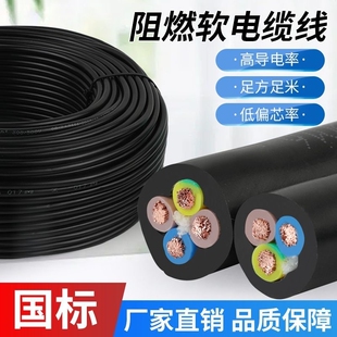 国标电线软电缆家用2-3芯护套线电缆线1.5/2.5/4/6足平方防水线缆
