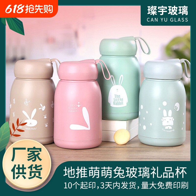 萌兔杯可爱创意玻璃杯家用女生办公室水杯开业活动地推广告礼品杯