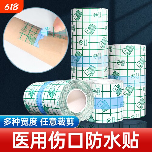 医用pu防水贴粘性强易撕不易留胶