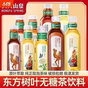 农夫山泉东方树叶茉莉花茶零卡900ML500ml大瓶纯茶饮料乌龙茶绿茶