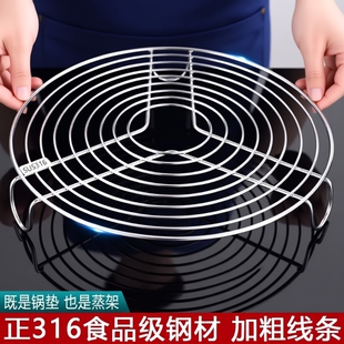 316不锈钢蒸盘蒸笼蒸屉电饭煲蒸架隔水蒸片家用蒸锅篦子蒸煮支架