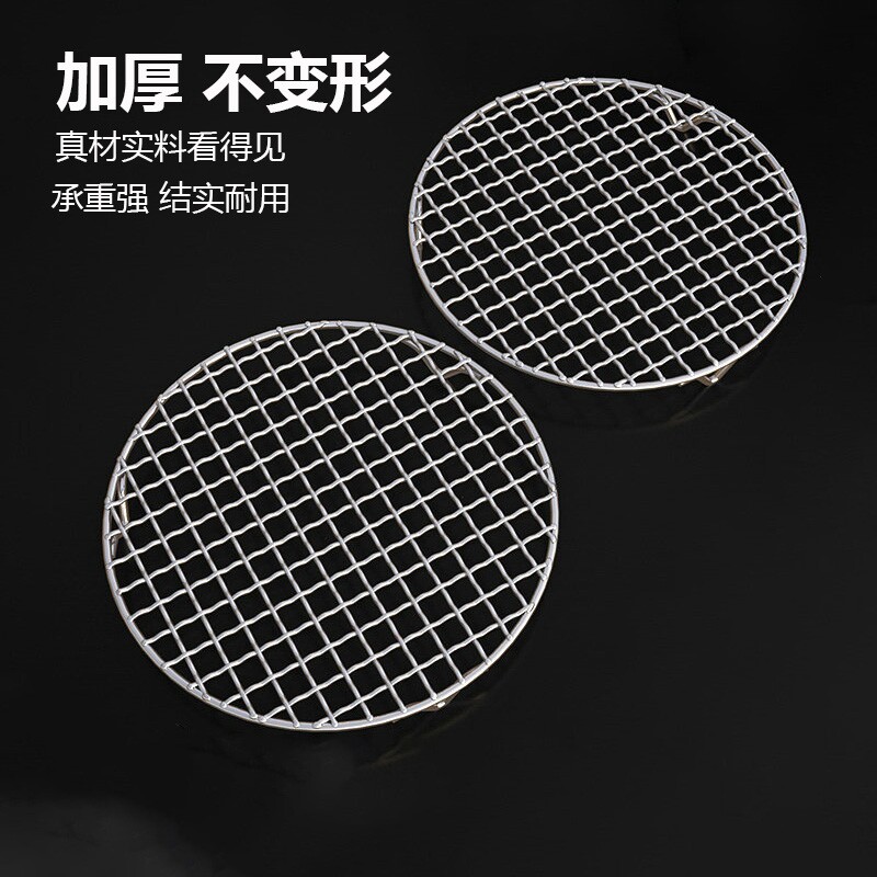 不锈钢烧烤网圆形户外烤肉大号韩式加粗围炉煮茶烤肉网帘烤网架子