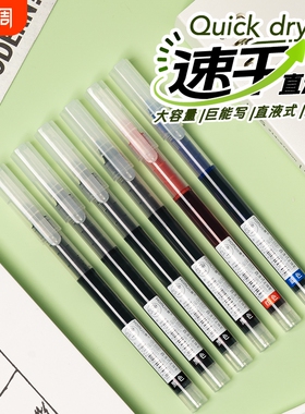 大容量速干直液式走珠笔学生刷题专用0.5mm全针管中性笔简约黑红蓝色水笔办公签字黑笔顺滑高颜值笔