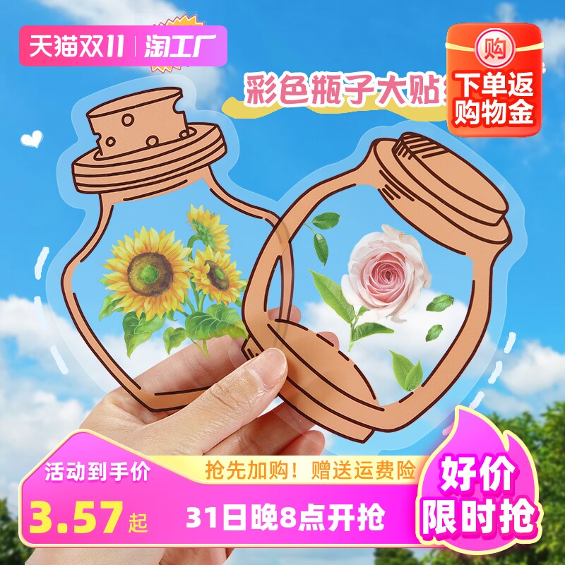 干花书签手工diy材料标本塑封膜创意植物树叶刺绣透明压花瓶子工具古风国风自制书法小学生押花花瓣鲜花礼物属于什么档次？