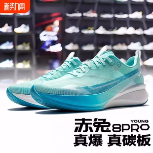 男童运动鞋 新款 儿童跑步鞋 男款 男 赤兔8PRO跑鞋 超轻减震二棉鞋 春季