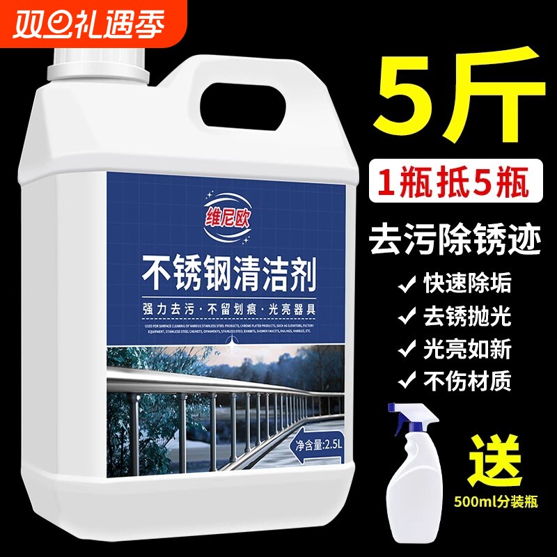 不锈钢清洁剂光亮剂擦栏杆清洗剂强力去污锈迹瓷砖除锈抛光电梯
