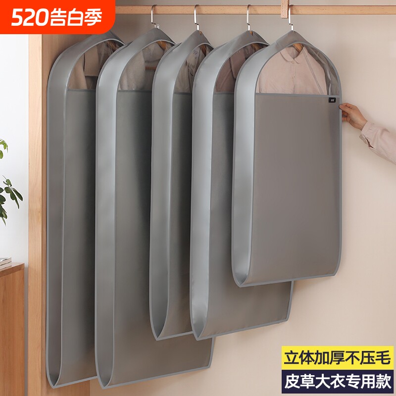 防尘罩透气皮草貂皮大衣罩子立体衣服收纳套外套透明羽绒服挂衣袋