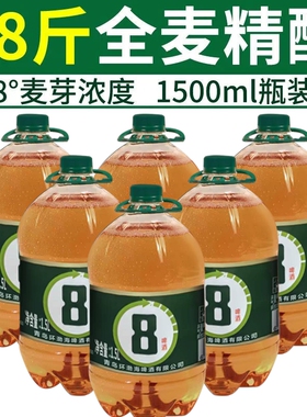 18斤6桶*1.5L原浆精酿鲜啤酒大桶青岛全麦生啤扎啤黄啤酒桶装麦芽