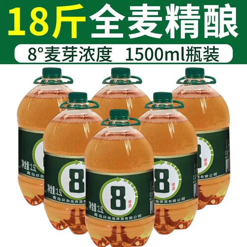 18斤8度麦芽精酿鲜啤厂家直销