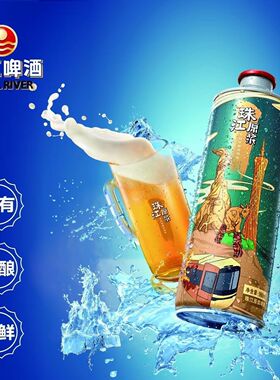 珠江啤酒珠江原浆980ml*6罐广州总厂日期新鲜大容量更尽兴