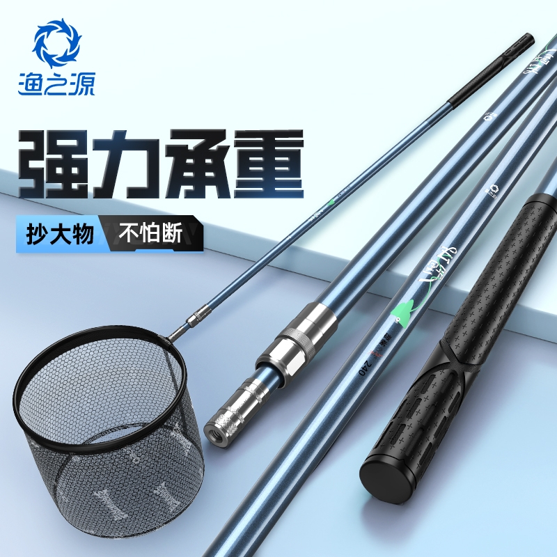 渔之源碳素大物抄网竿套装