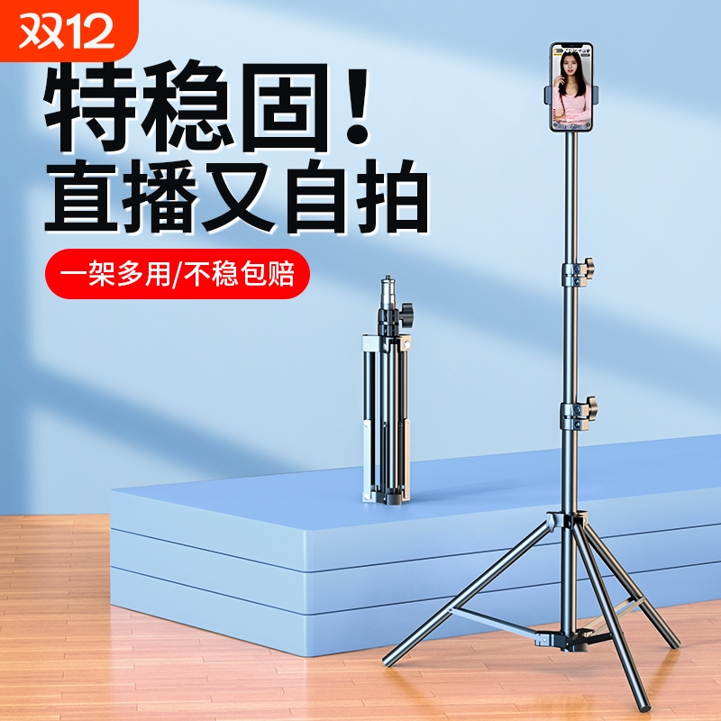 全网热销千万手机落地直播支架