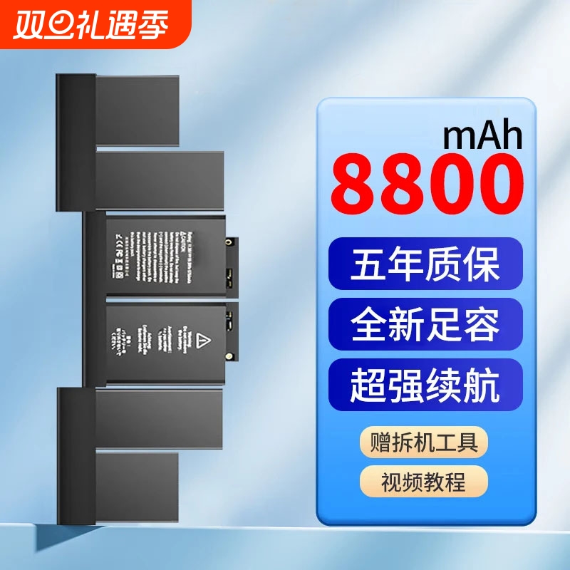 适用苹果MACBOOK笔记本电池