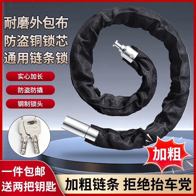 链条锁防盗链子锁防剪铁链锁三轮车自行车摩托车锁电瓶车链条挂锁