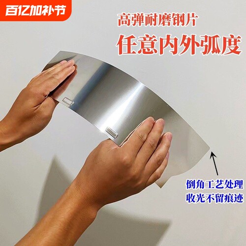 不锈钢材质刮圆弧专用