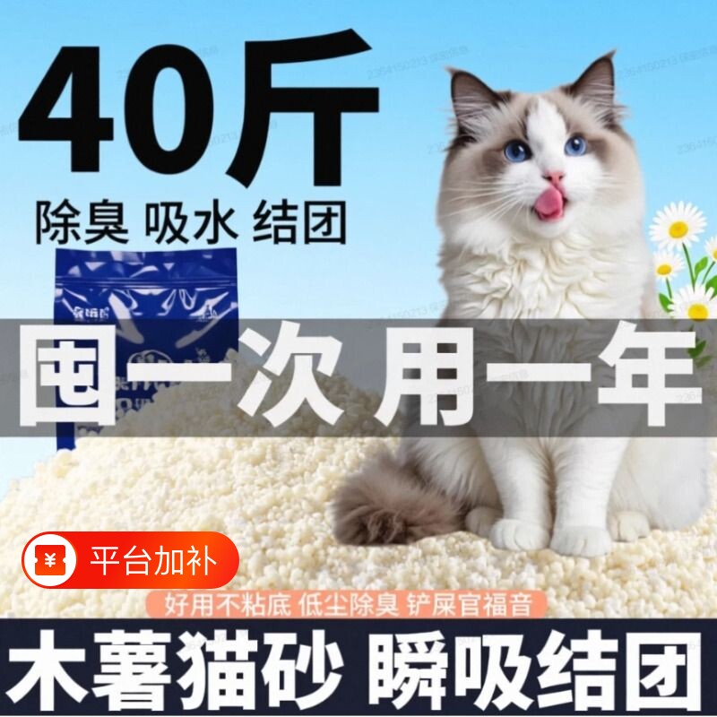 植物木薯猫砂添加高分因子除臭宠物家用砂低尘速结团不粘底