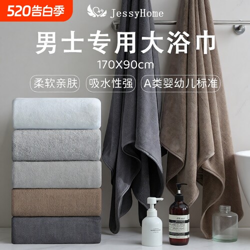 加厚抗菌浴巾两件套|万人加购