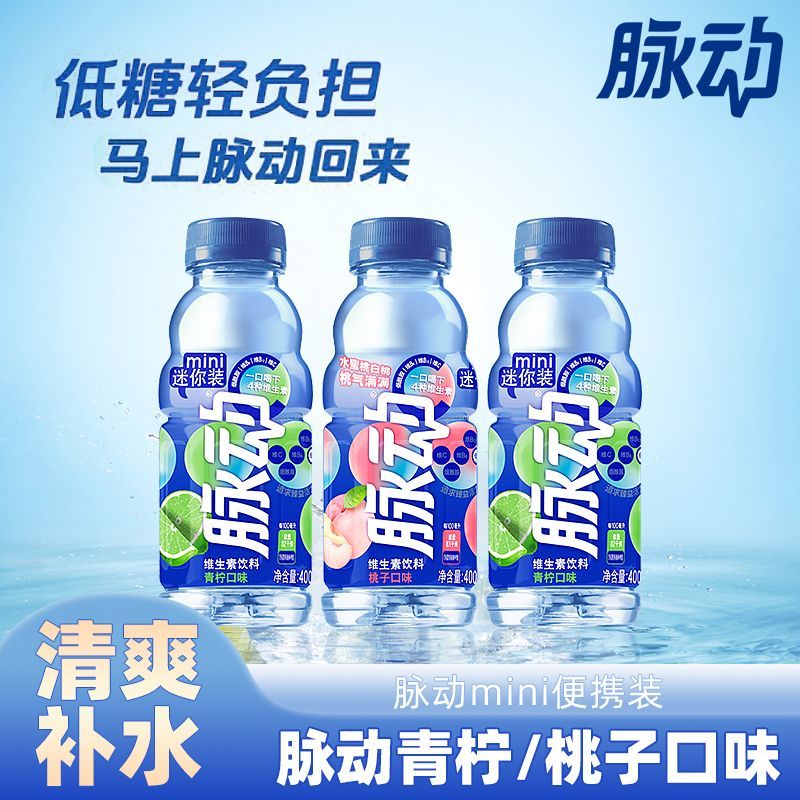脉动400ml饮料青柠味桃子味瓶装维生素迷你装饮品整箱电解质补水图片
