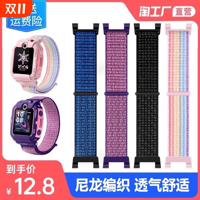 适用佳梦达儿童手表4X/4pro表带